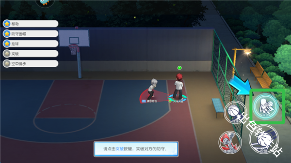 黑子的篮球街头对决