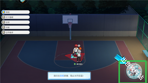 黑子的篮球街头对决