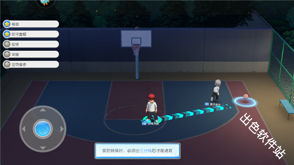 黑子的篮球街头对决