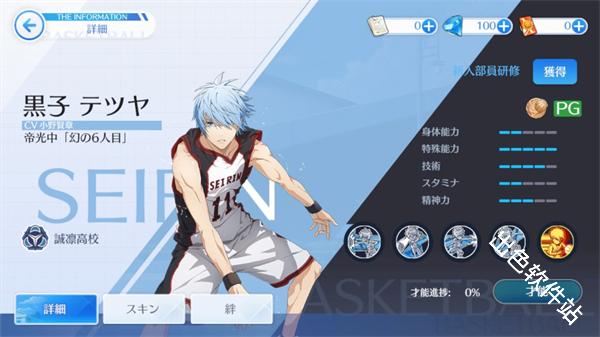 黑子的篮球街头对决