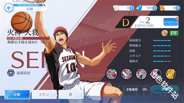 黑子的篮球街头对决