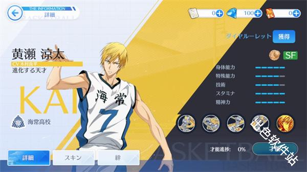 黑子的篮球街头对决