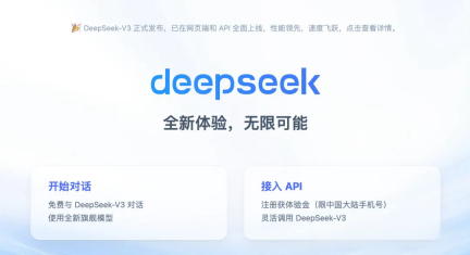 DeepSeek旧版本1.5.5