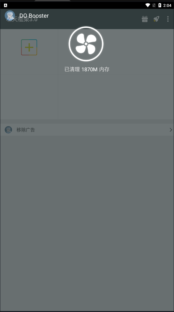 啸天框架3.0截图2
