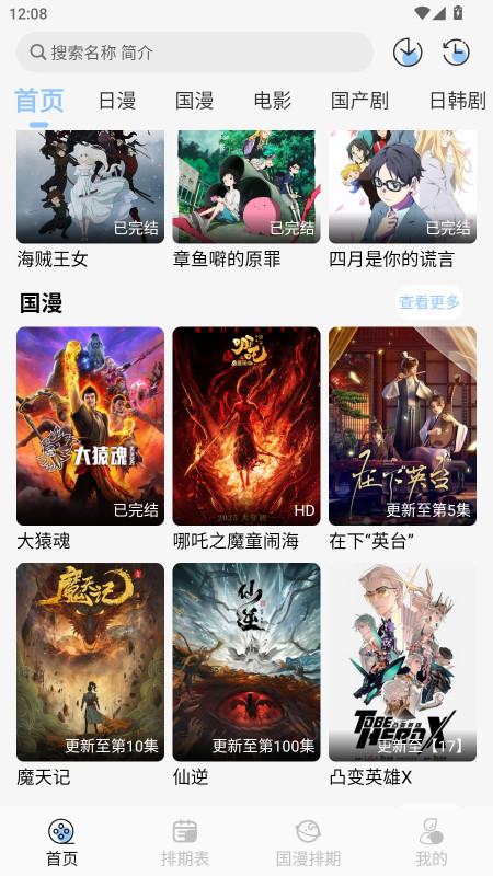 StarAni动漫截图1