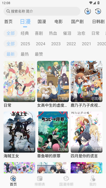 StarAni动漫截图2