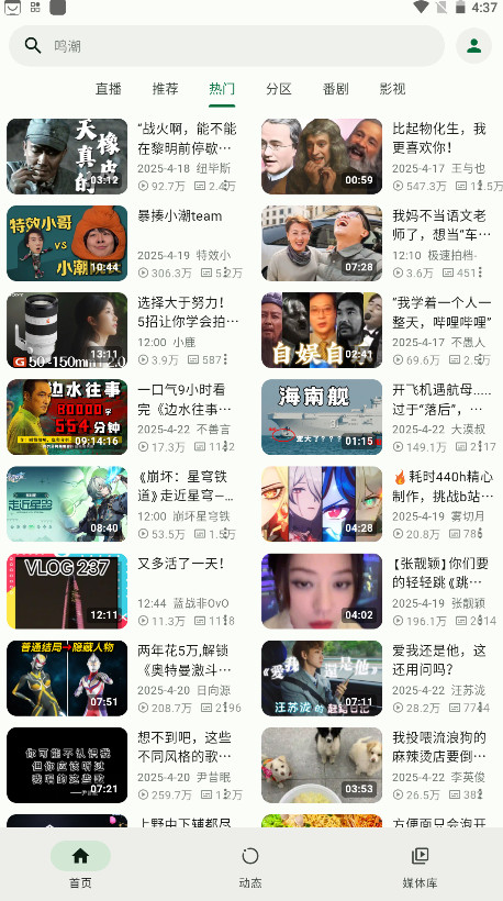 StarAni动漫截图4