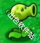 植物大战僵尸逆天版