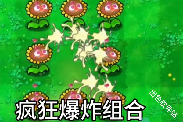 植物大战僵尸逆天版