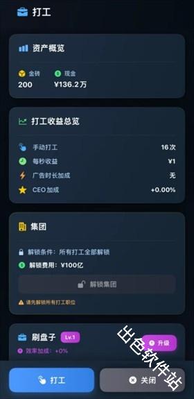 从零开始的首富