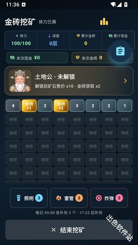 从零开始的首富