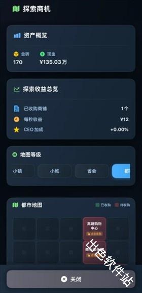 从零开始的首富