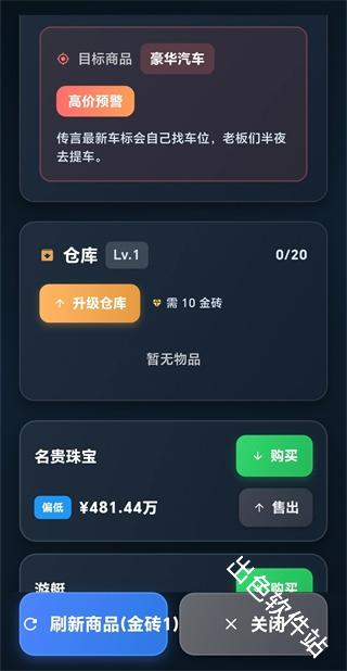 从零开始的首富