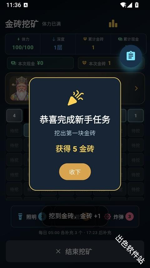 从零开始的首富