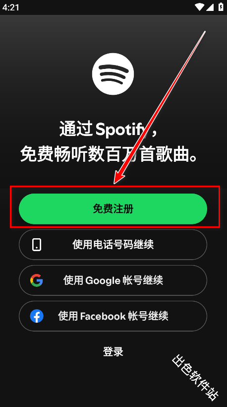 spotify