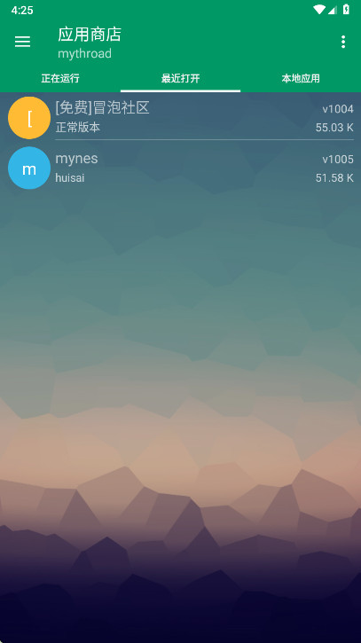 小蟀Mrp模拟器截图4