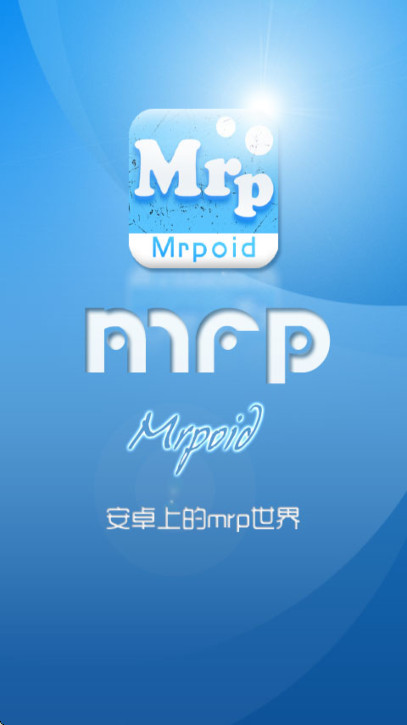 小蟀Mrp模拟器截图1