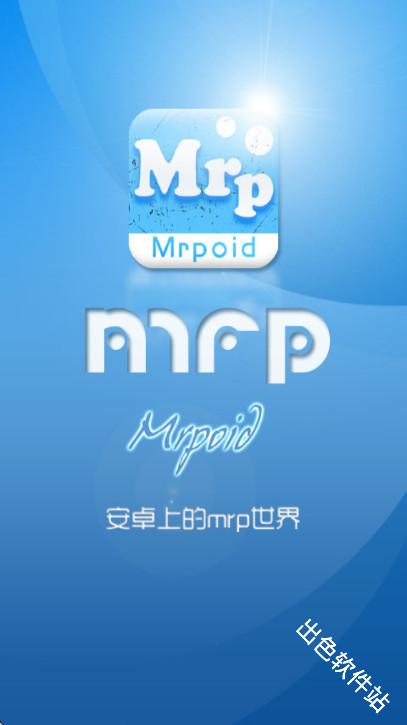 小蟀Mrp模拟器