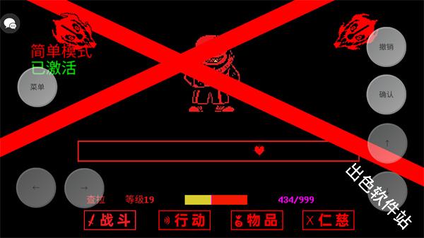 传说之下三重审判