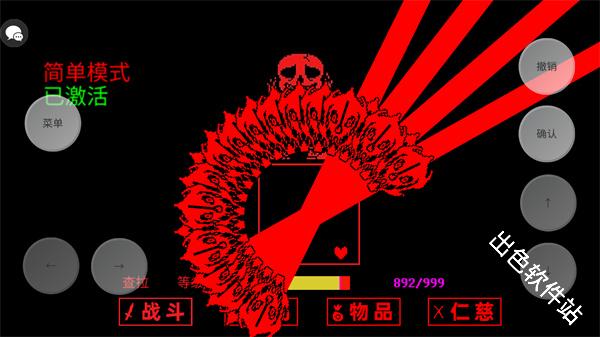 传说之下三重审判