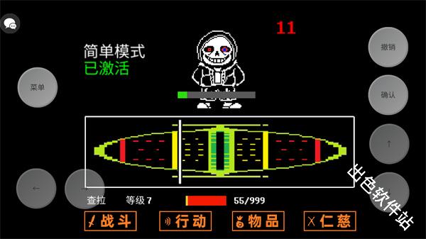 传说之下三重审判