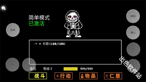 传说之下三重审判