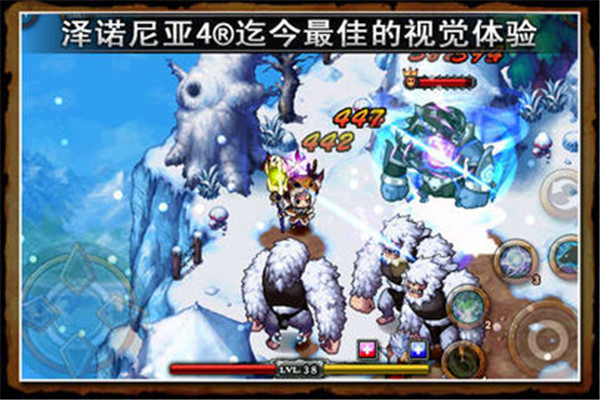 泽诺尼亚4截图1