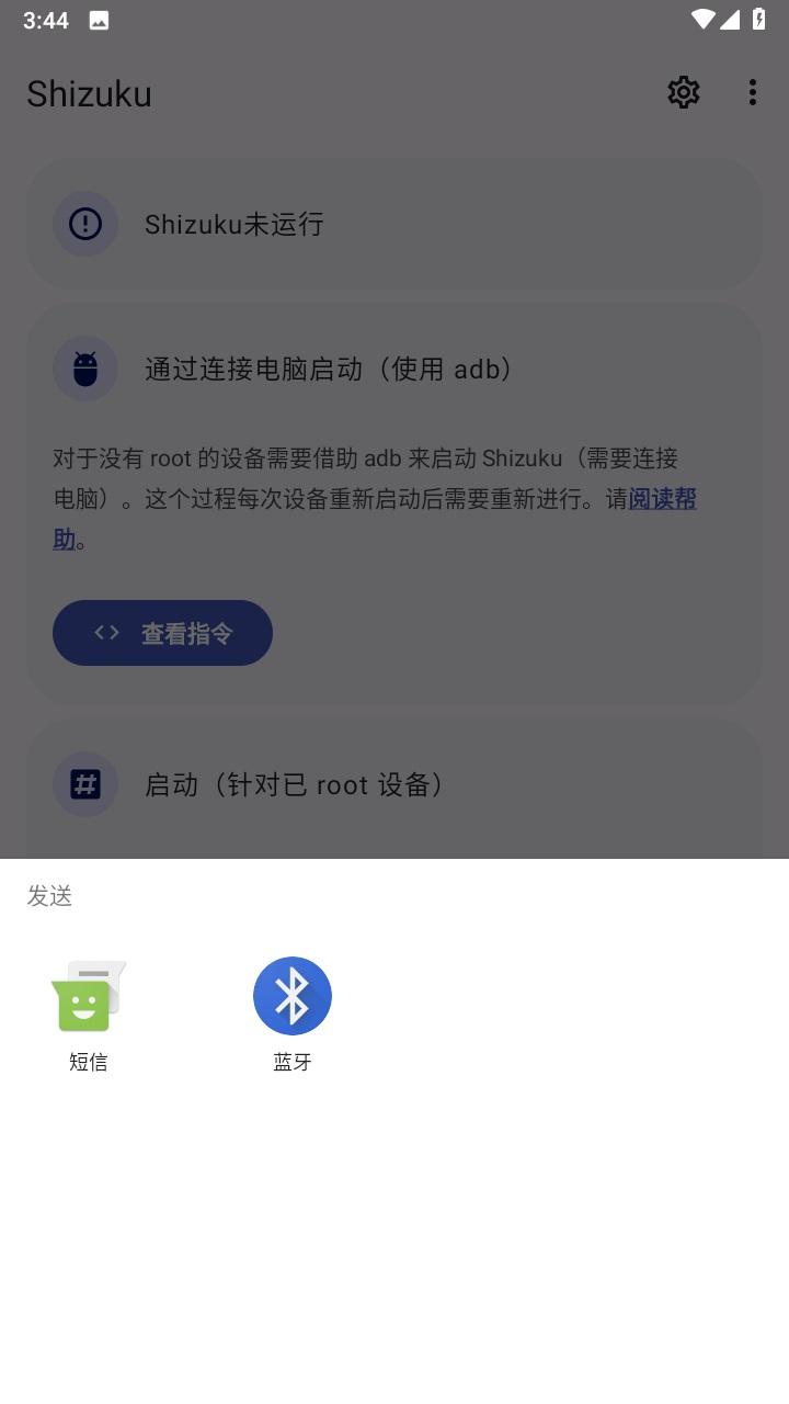 表上传输助手