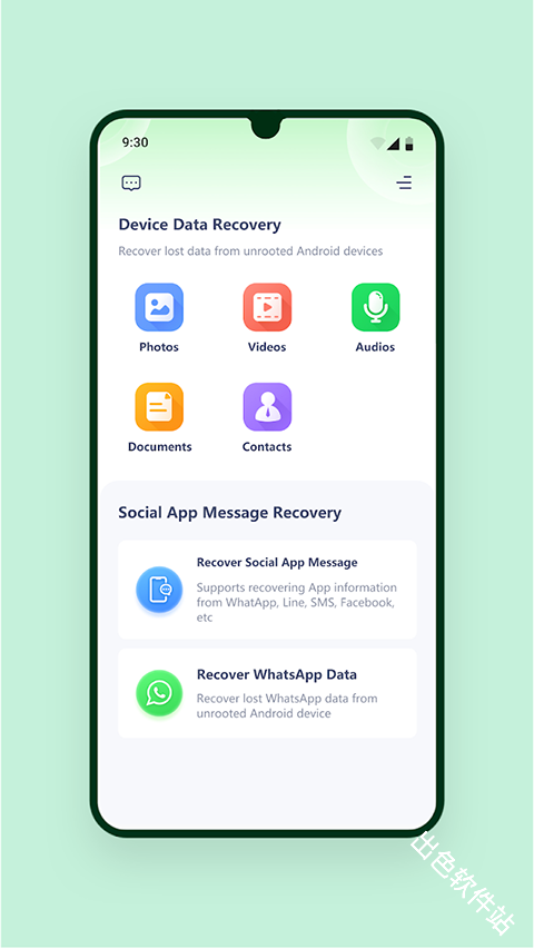 UltData安卓数据恢复