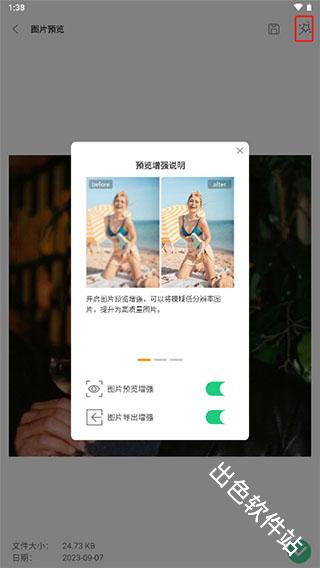UltData安卓数据恢复