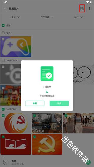 UltData安卓数据恢复