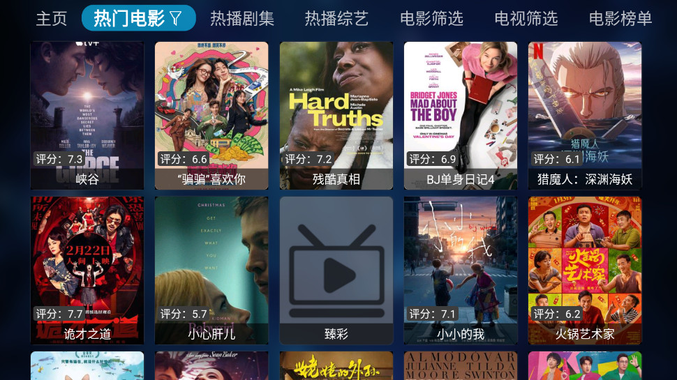 TVBox白盒内置版截图3