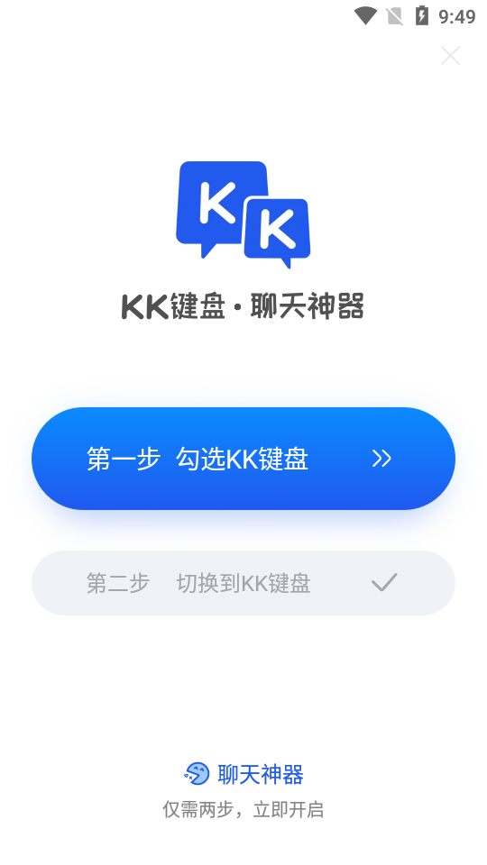 KK键盘