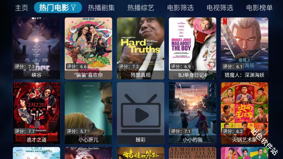 TVBox白盒内置版