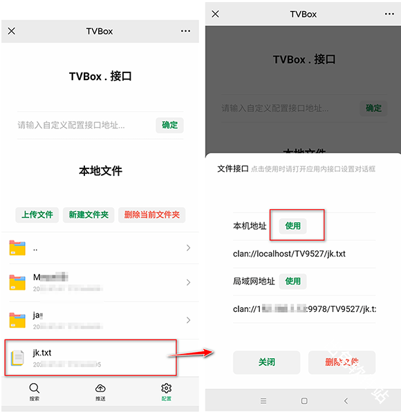 TVBox白盒内置版