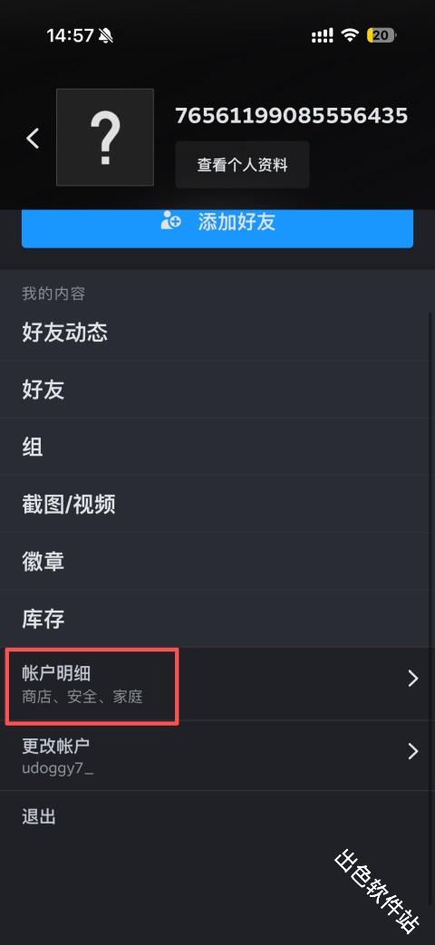 steam手机版
