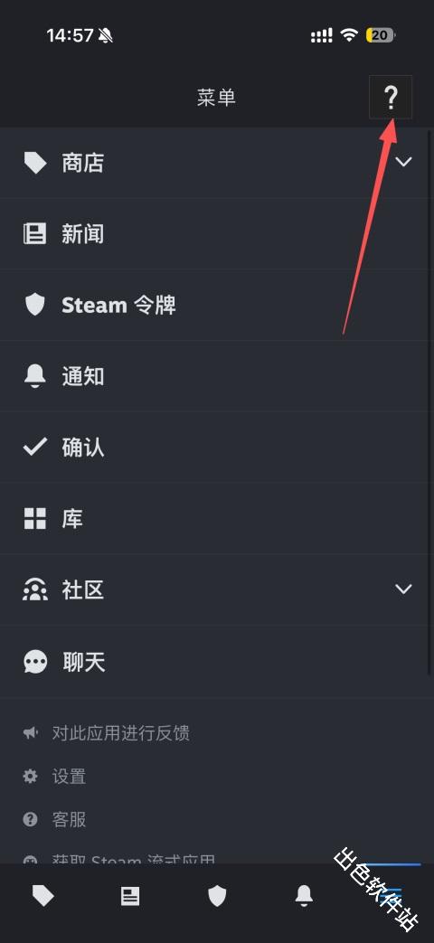 steam手机版