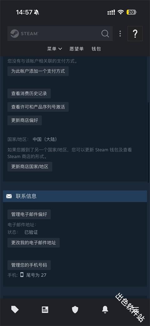 steam手机版