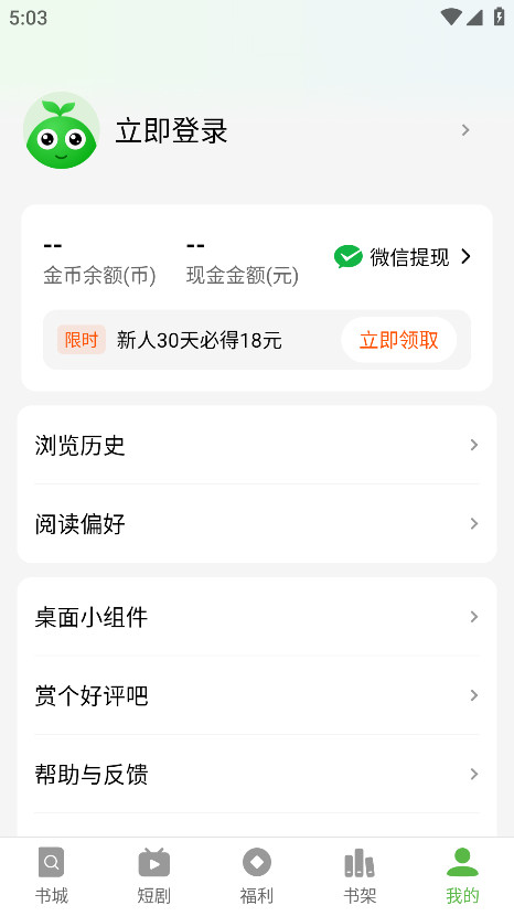 绿豆免费小说截图4