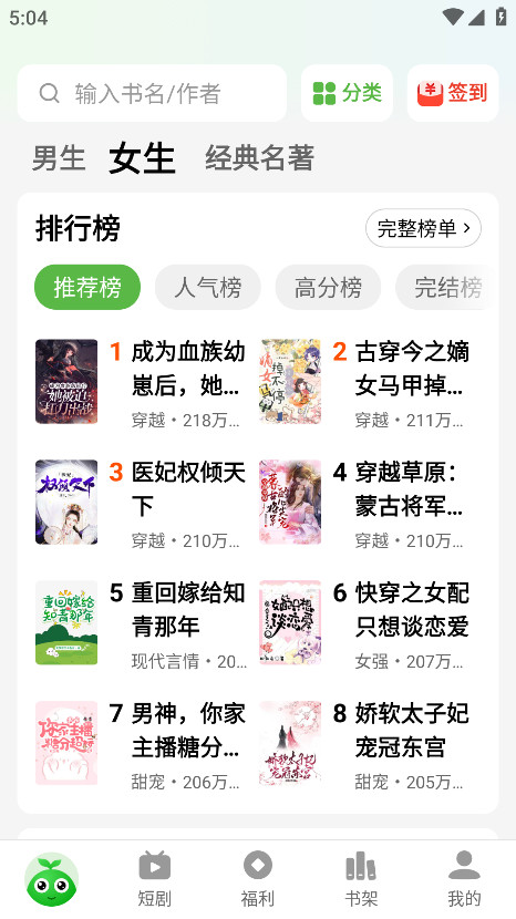 绿豆免费小说截图5