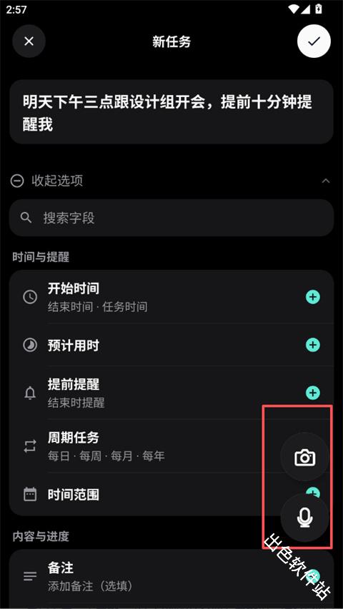 TimeMind