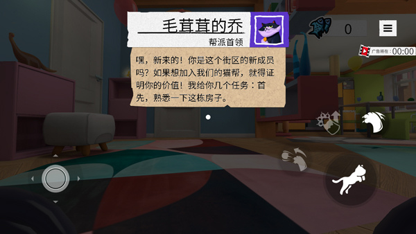 我是猫国际服截图3