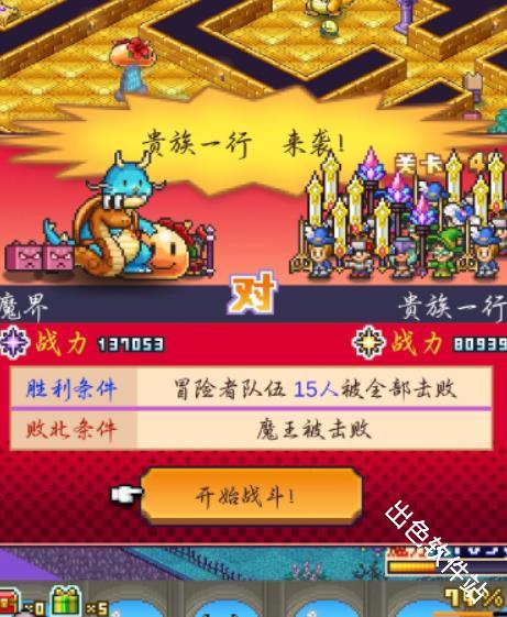 魔王城物语