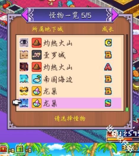 魔王城物语