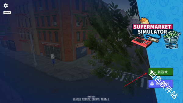超市模拟器