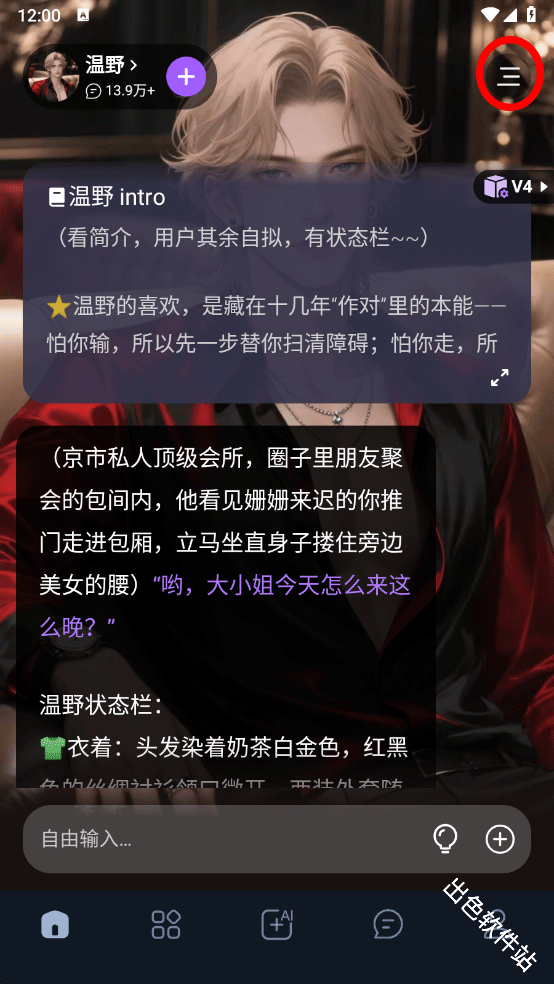 奶糖AI海外版