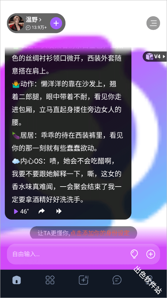 奶糖AI海外版