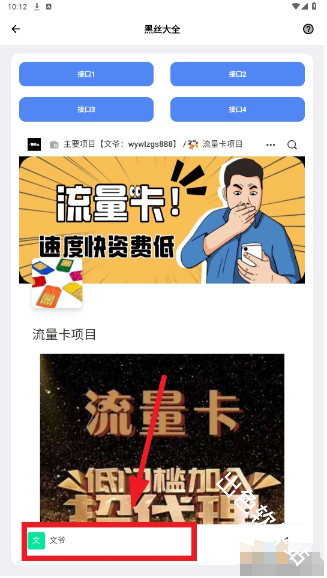文爷软件库