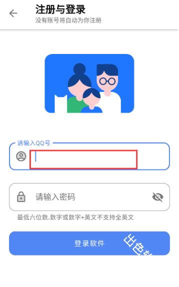 文爷软件库