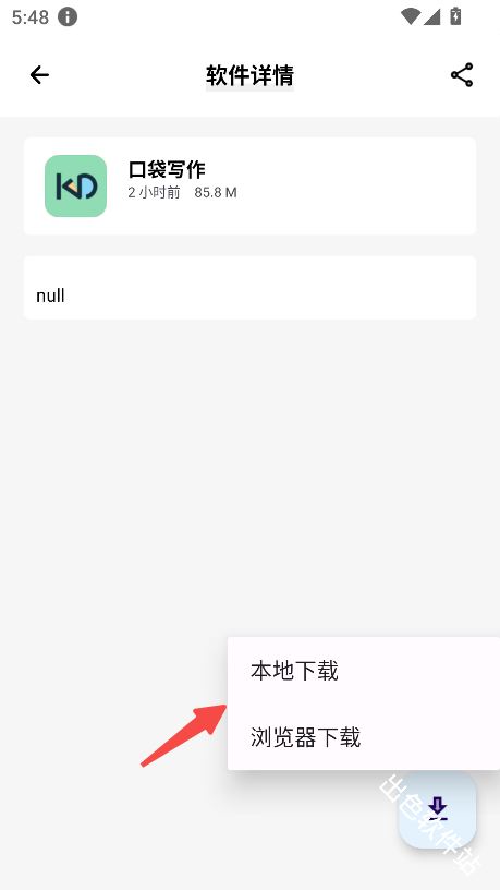 文爷软件库